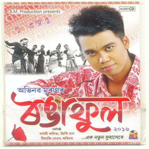 Ranga Golap by Barnali, Pingla Priyadarshini, Pingla Priyadarshini, Jinti, Nilakshi Neog, Ayaan, Abhinav - Download on PagalFree