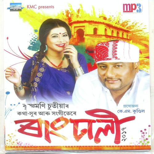 Rangdhali Oai by Vitali Das, Mantumoni Saikia, Mantumoni Saikia, KMC, Apurbajyoti, Suman Baruah, Akash Nibir, Nilaksh - Download on PagalFree
