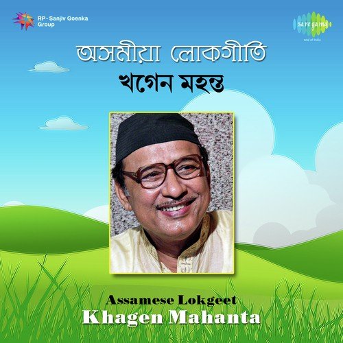 Do Kanar Khili Paan by Upen Kakati - Download on PagalFree