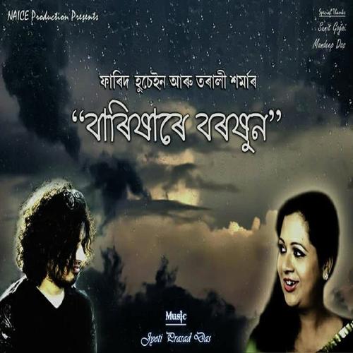 Barixhare Boroxun by Trideev Borah, Vivekanandan, Priyam Pallabee - Download on PagalFree
