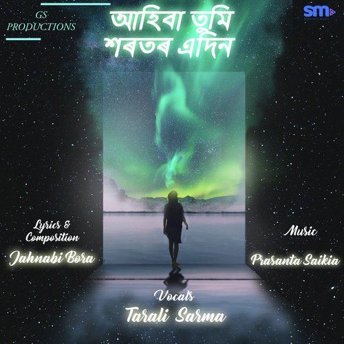 Ahiba Tumi Xorotor Edin by Trideev Borah, Vivekanandan, Priyam Pallabee - Download on PagalFree
