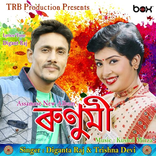 Okuaa Pokuaa by Diganta Raj, Trishna Devi - Download on PagalFree