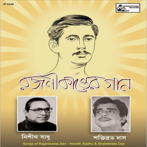 Dheere Samire Chanchal by Nishith Sadhu, Anjana Chatterjee, Shaktibrata Das - Download on PagalFree