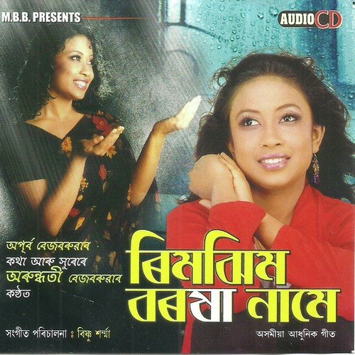 Kope Duru Duru by Arundhati Bezbaruah - Download on PagalFree