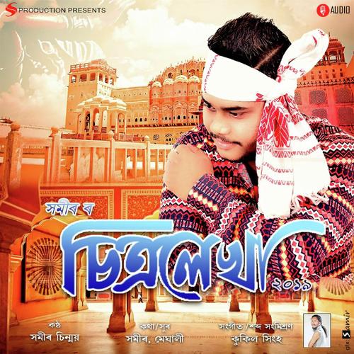 Chitralekha by Rajdip Ghose - Download on PagalFree