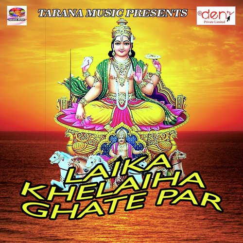Lahanga Ke Korawa Jar Gail by Various Artists - Download on PagalFree