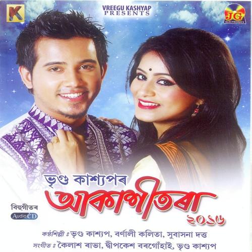 Dheere Dheere by Krittika Karabi, Vreegu Kashyap, Krittika Karabi - Download on PagalFree