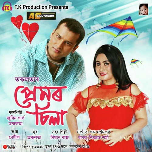Premor Sila by Zubeen Garg, Tarulata Kutum - Download on PagalFree