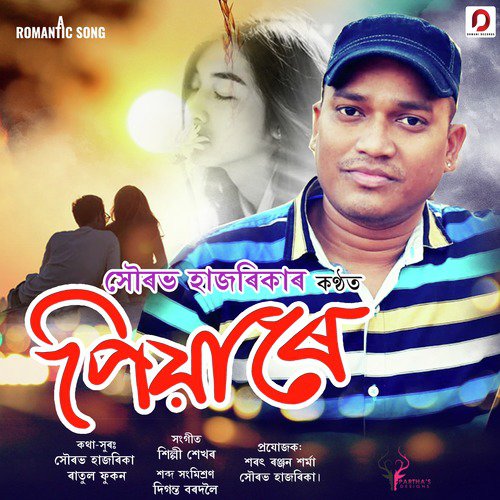 Piya Re by Sourav Hazarika - Download on PagalFree