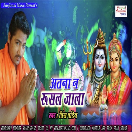 Bhang Khatir Atna Na Rusal Jala by Prince Pandey - Download on PagalFree