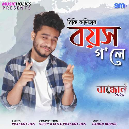 Boyokh Gole by Mayuri Saikia, Swaraj Das - Download on PagalFree