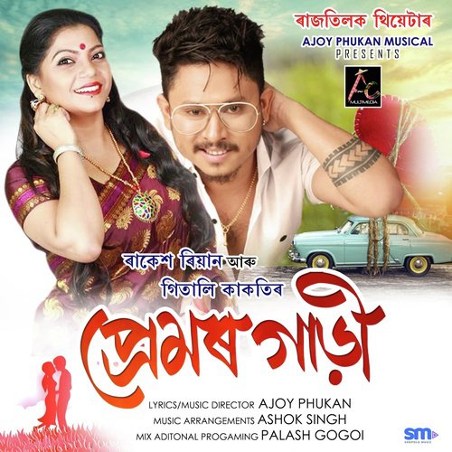 Premor Gari by Dikshu Sarma - Download on PagalFree