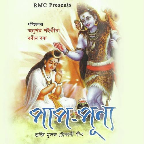 Prabhate by Simanta Shekhar - Download on PagalFree