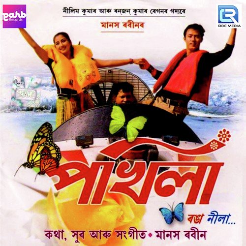 Paharore Dhuniya by Manas Robin, Manas Robin, Nayan Nilim, Gayatri Mahanta - Download on PagalFree