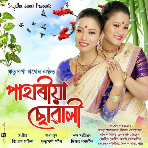 Xaon Mahot by Rituparna Gogoi - Download on PagalFree
