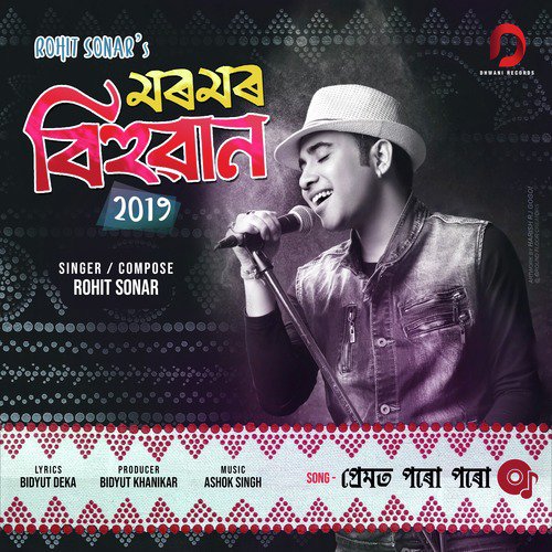 Premot Poru Poru by Rohit Sonar - Download on PagalFree