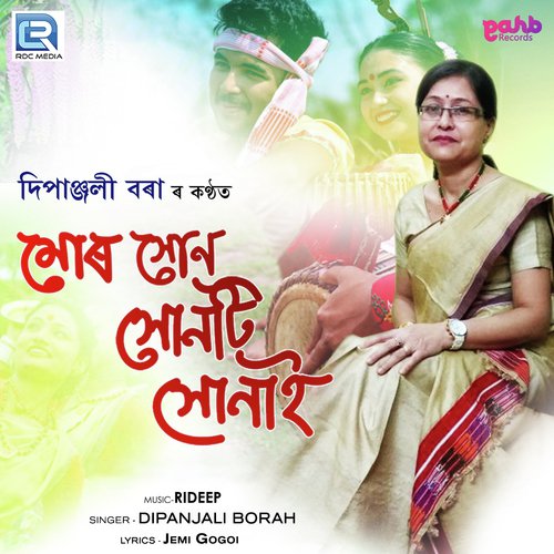 Mur Xun Xunti Xunai by Laksh Bhardwaj - Download on PagalFree