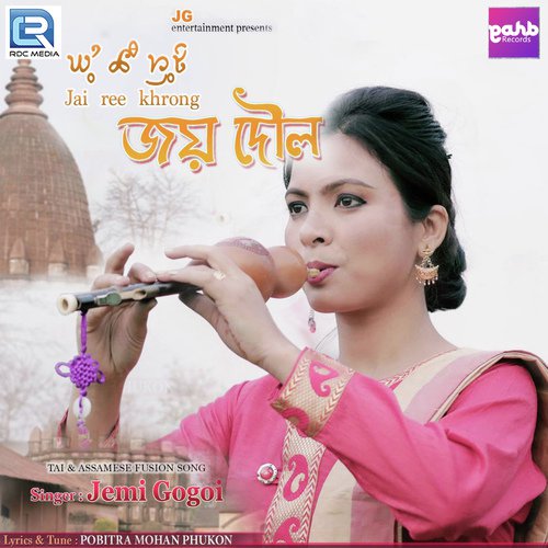Jai Ree Khrong by Laksh Bhardwaj - Download on PagalFree