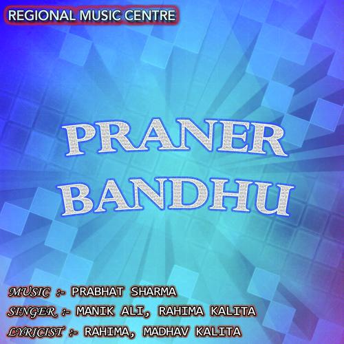 O Mui Koroung Ki Upay by Manik Ali, Bimla, Manik Ali, Rahima Kalita - Download on PagalFree