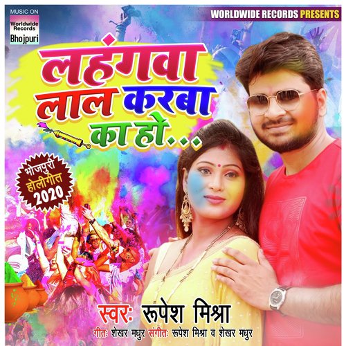 Lahangwa Lal Karba Ka Ho by Rupesh Mishra - Download on PagalFree