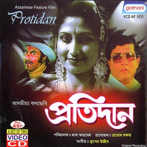 O Mor Koduni by Various Artists - Download on PagalFree