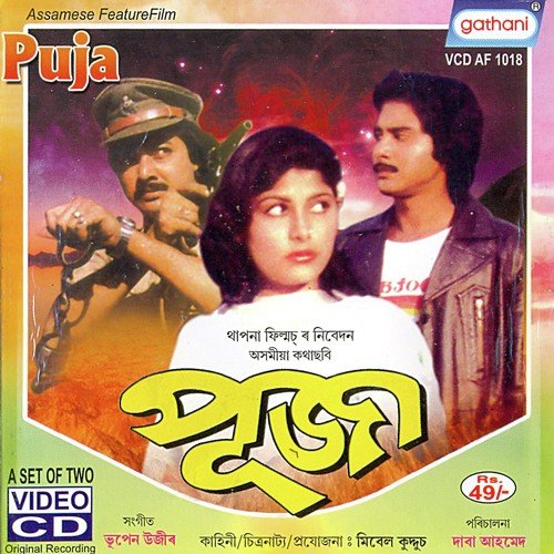 Ganore Likhunu Koli by Various Artists - Download on PagalFree