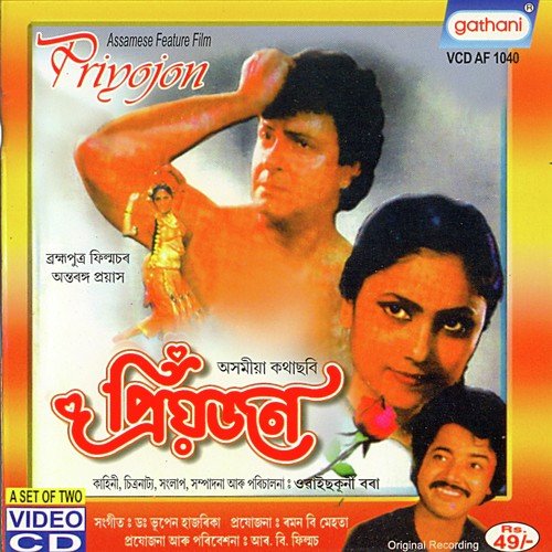 Nao Chana Na Bati by Bhupen Hazarika - Download on PagalFree