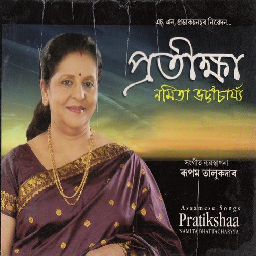 Gaan Heral by Namita Bhatta Goswami - Download on PagalFree
