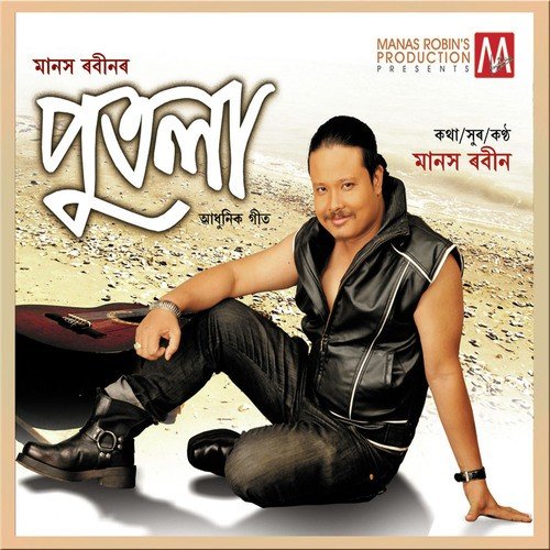 Jiya Jiya Monore by Manas Robin - Download on PagalFree
