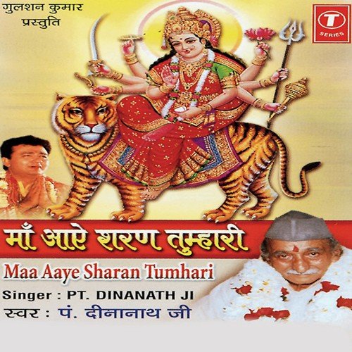 Maa Bagya Sherowali Mera Sahara Tu Hai by Pandit Dina Nath Ji, K.S. Narula - Download on PagalFree
