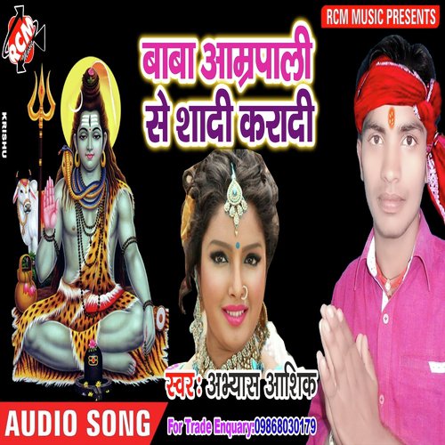 Baba Ke Nagariya Nik Lage by Abhayash Ashik - Download on PagalFree
