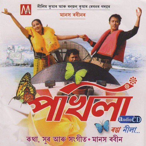 Nila Koi Aakakhot by Various Artists - Download on PagalFree