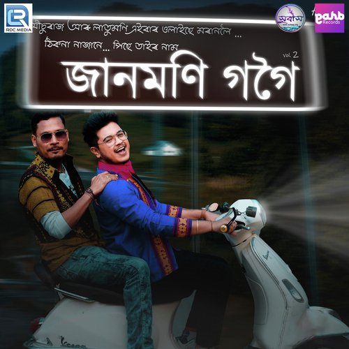 Jaanmoni Gogoi 2019 by Jishu Raj - Download on PagalFree
