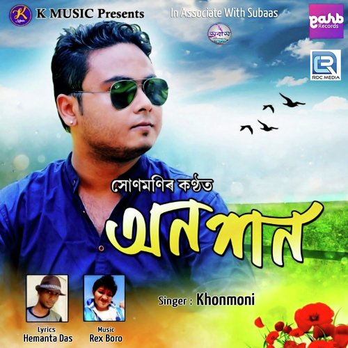 Onoxon by Khonmoni - Download on PagalFree