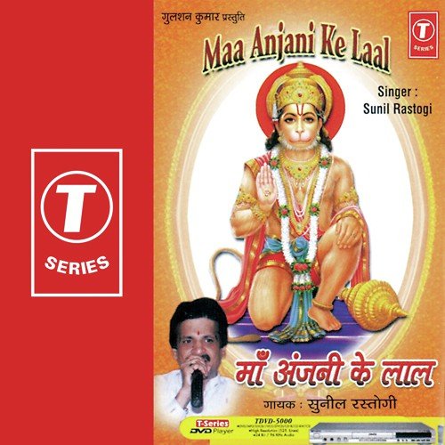Man Mein Andhera Chhaya by Sunil Rastogi, Sohanlal - Download on PagalFree