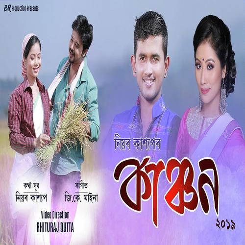 Hunali  Potharot by Nekib, Priyanka - Download on PagalFree