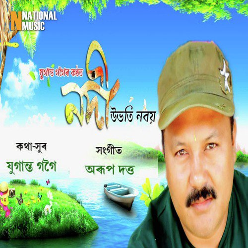 Nodi Ubhoti Noboi by Juganta Gogoi - Download on PagalFree