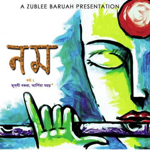 Tawoto Krishnoro by Arshia Mahanta, Zublee Baruah, Arshia Mahanta - Download on PagalFree