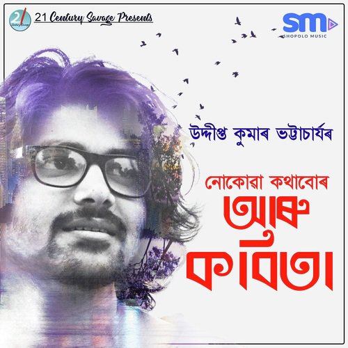 Enekoiye Bhal Lage by Various Artists - Download on PagalFree