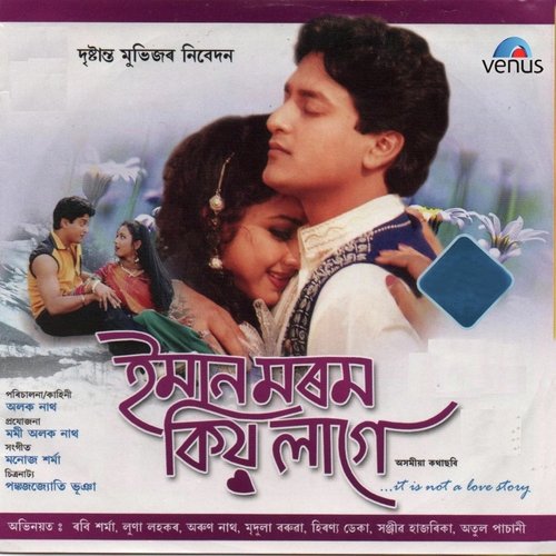 Nai Bujhay Kiono by Zubeen Garg, Tulika Bonia - Download on PagalFree