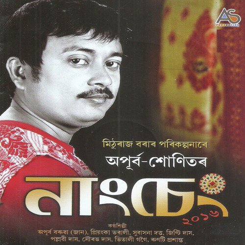 Phulore Bhitorot by Various Artists - Download on PagalFree