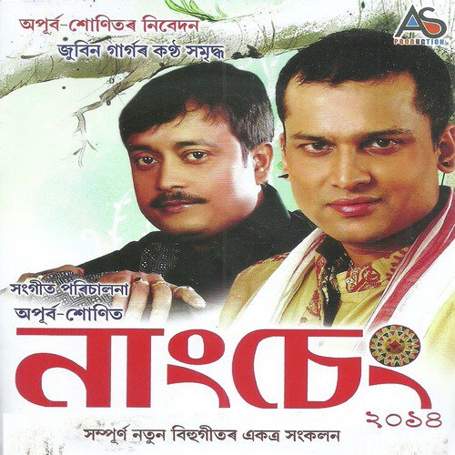 Adali Bahere by Various Artists - Download on PagalFree