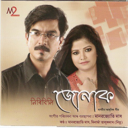 Bhage Bhage Buku by Manabjyoti Das, Minarbha Talukdar - Download on PagalFree