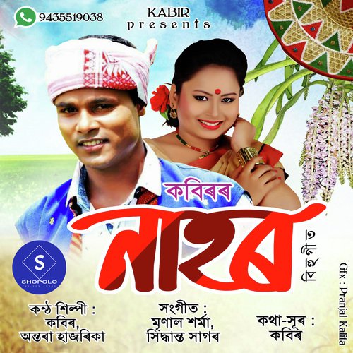 Nahor by Kabir, Antara Hazarika - Download on PagalFree