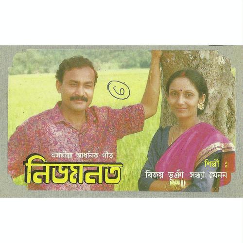 Ujagari Ai Rati by Bijay Bhuyan - Download on PagalFree