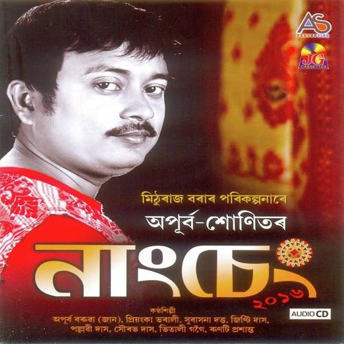 Ba Lagi by Pallavi, Runti, Runti, Jinti, Subhasana, Vitali Das, Saurabh Bhalerao, Priyanka Bharali, Apurbo - Download on PagalFree