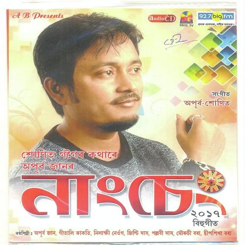 Bhara Ghar by Monushi, Pallavi, Monushi, Jinti, Deepsikha, Geetali, Neelakshi, Apurbo jaan - Download on PagalFree