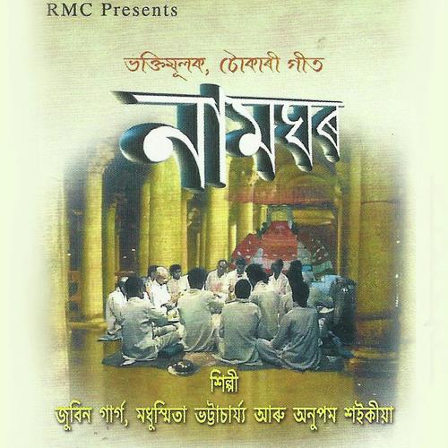 Thapna Patisu by Madhushmita, Zubeen Garg, Zubeen Garg, Anupam Saikia - Download on PagalFree