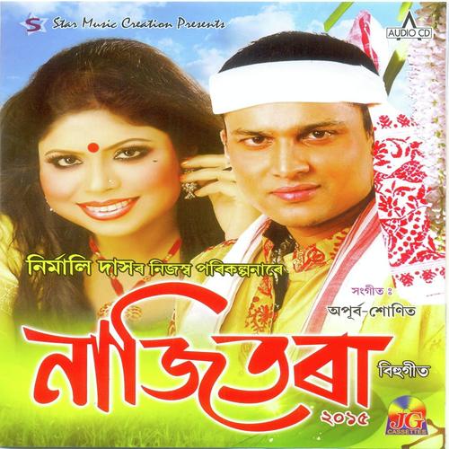 Dubu Dubu Porote by Zubin, Dikhsu, Dikhsu, Aachurjoo, Nirmali Das, Nirmali - Download on PagalFree