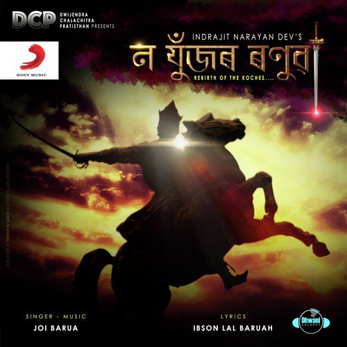 Na Jujor Ronuwa by Joi Barua - Download on PagalFree